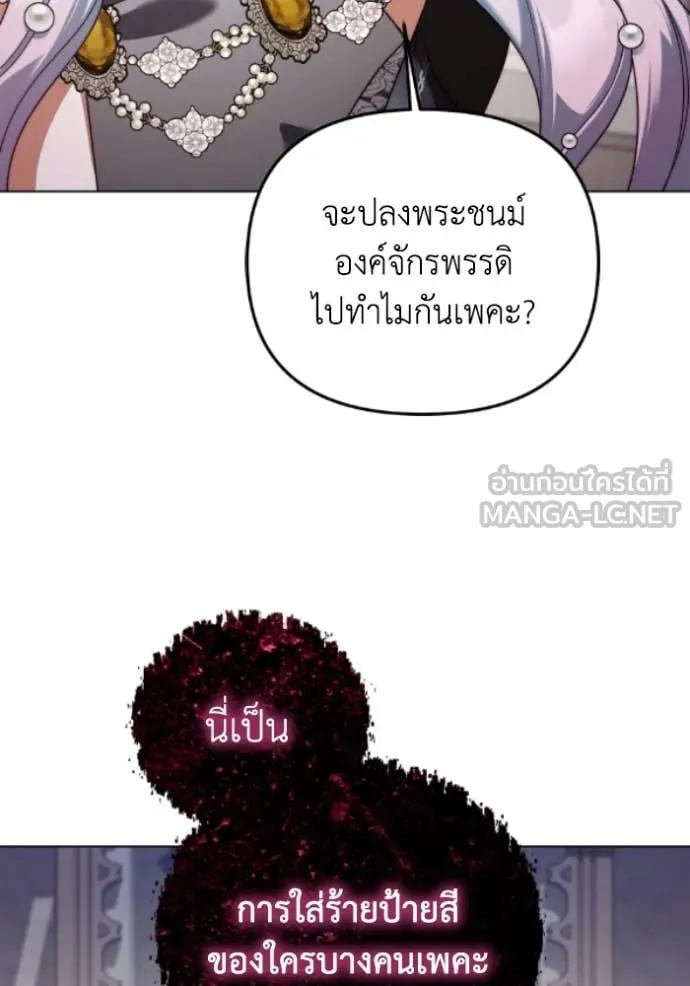 ราชินีจอมมาร ตอนที่ 79 รูปที่ 70