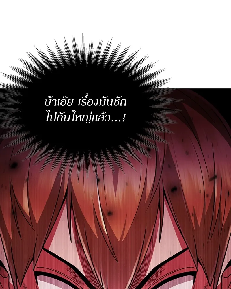 Clever Cleaning Life Of The Returned Genius Hunter ส_ดยอดฮ_นเตอร_สายคล_น ตอนที่ ตอนที่ 73 รูปที่ 8