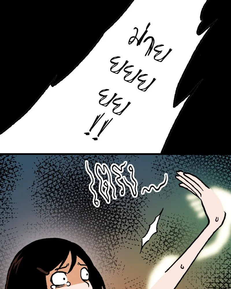 การิน BlaCX ปริศนาอาถรรพ์สีดำ ตอนที่ 15 บ้านโขน (3) รูปที่ 92