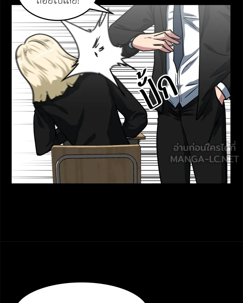 โรงเรียนสัตว์กินเนื้อ ตอนที่ 58 รูปที่ 6