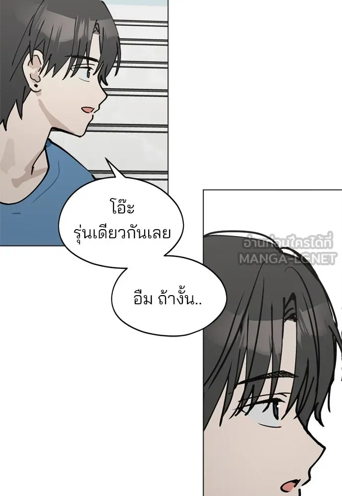 สวยเองนักเลงพอ ตอนที่ 26 รูปที่ 96