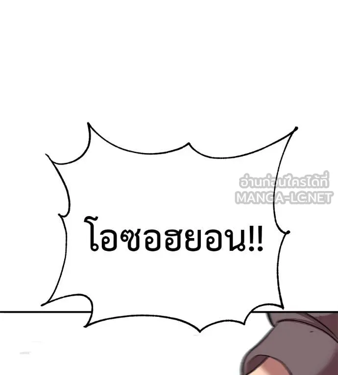 เรียกฉันว่าพระเจ้า ตอนที่ 59 รูปที่ 104