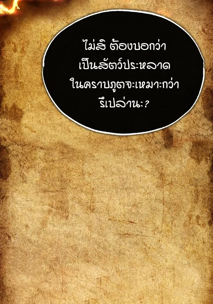 ศาสตราจารย์จำเป็นแห่งอะคาเดมี ตอนที่ 70 รูปที่ 70