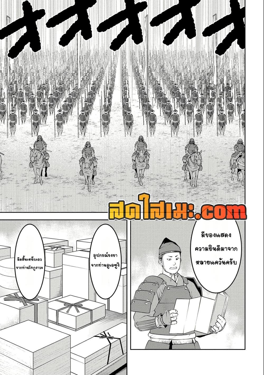 Manga-lc-com อ่านมังงะ อ่านการ์ตูน ออนไลน์ ฟรี Sengoku Komachi Kuroutan Noukou Giga ตอนที่ 1 2 3 4 5 6 7 8 9 10 11 12 13 14 ฟรี ไม่มีโฆษณา Manga-lc - อ่าน มังงะ อ่าน การ์ตูน ออนไลน์ อ่านมังงะ ฟรี