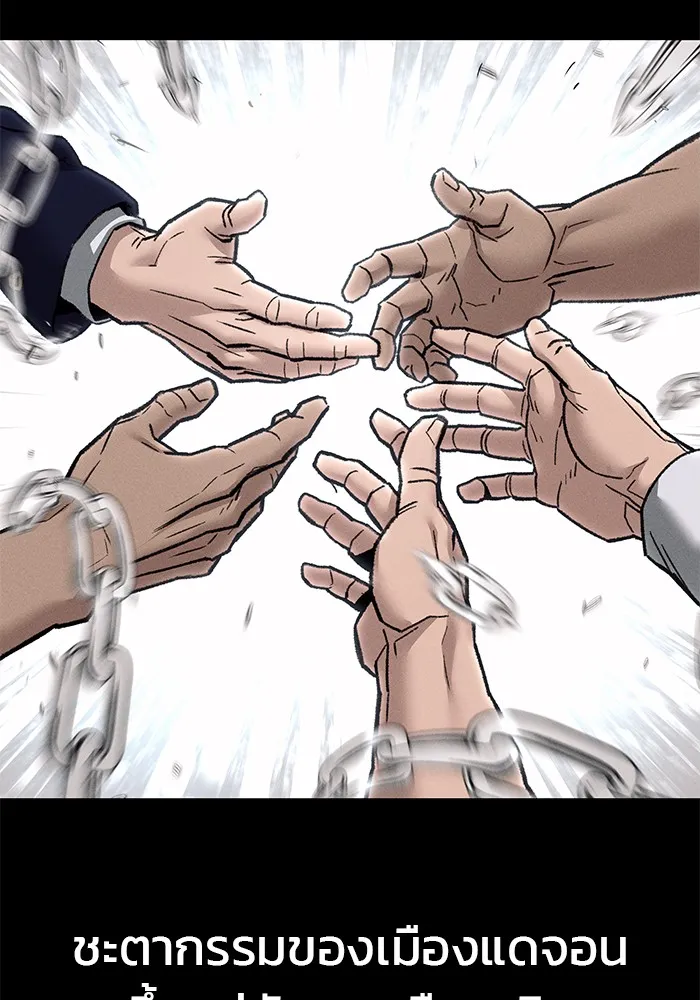 เลวฟาดเลว ตอนที่ 111 รูปที่ 10