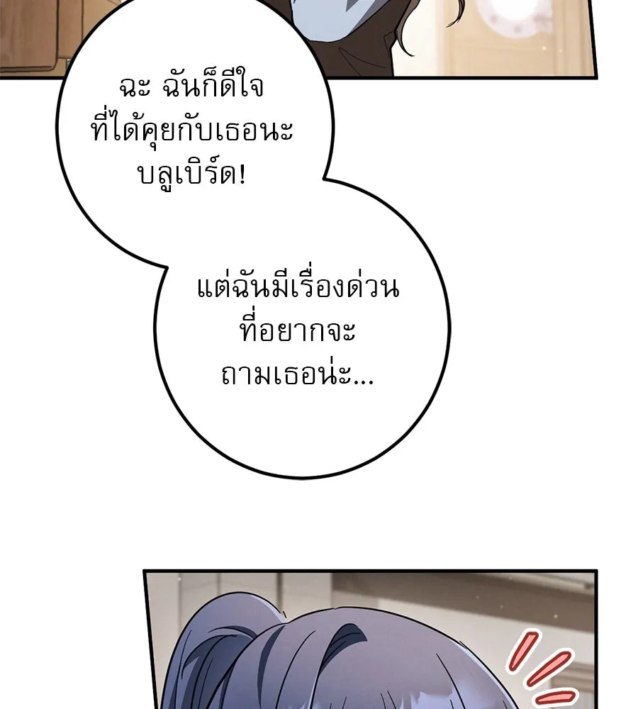เรือนจำรัก ตอนที่ 56 รูปที่ 37