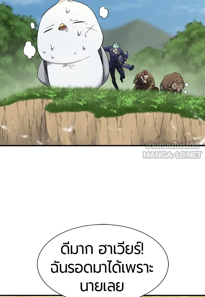 ยอดสถาปนิกผู้พิทักษ์อาณาจักร ตอนที่ 79 รูปที่ 90