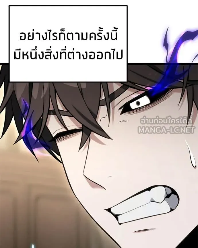 โทษที พื้นที่นี้ ตอนที่ 57 รูปที่ 6