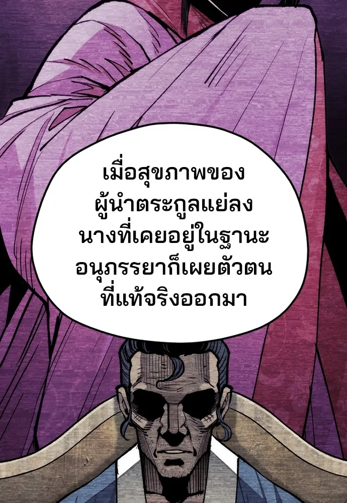 เส้นทางสู่เทพมาร ตอนที่ 131 รูปที่ 88