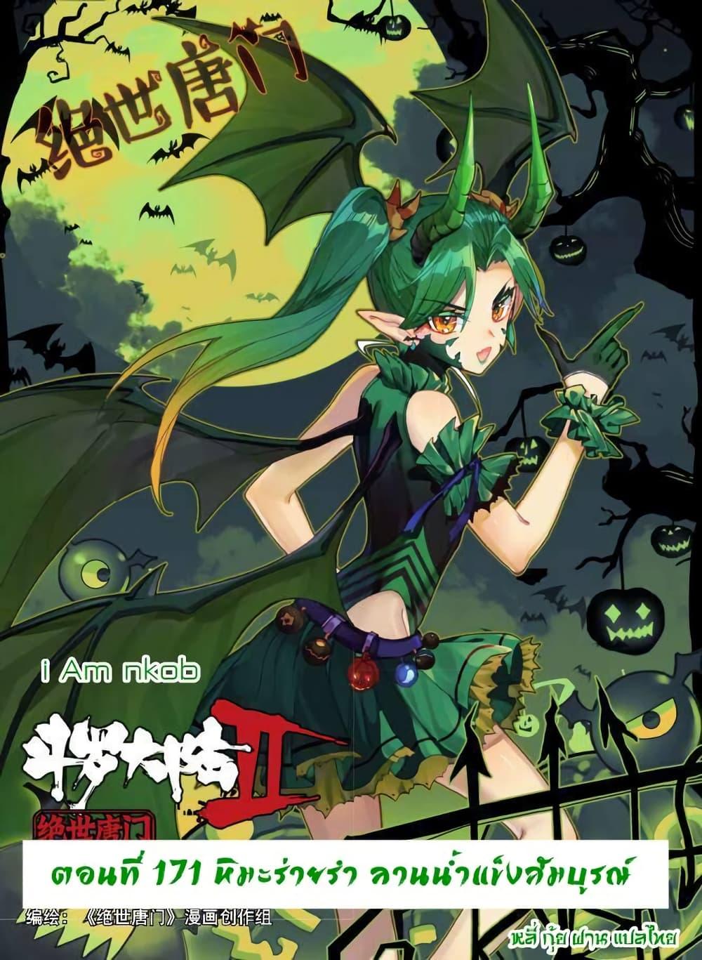 Manga-lc-com อ่านมังงะ อ่านการ์ตูน ออนไลน์ ฟรี Douluo Dalu II ตอนที่ 1 2 3 4 5 6 7 8 9 10 11 12 13 14 ฟรี ไม่มีโฆษณา Manga-lc - อ่าน มังงะ อ่าน การ์ตูน ออนไลน์ อ่านมังงะ ฟรี