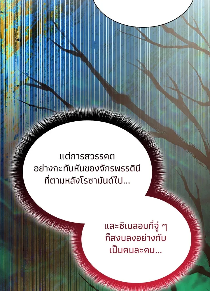 อดีตภรรยาของพระเอกหนุ่มจอมคลั่งรัก ตอนที่ 75 รูปที่ 52