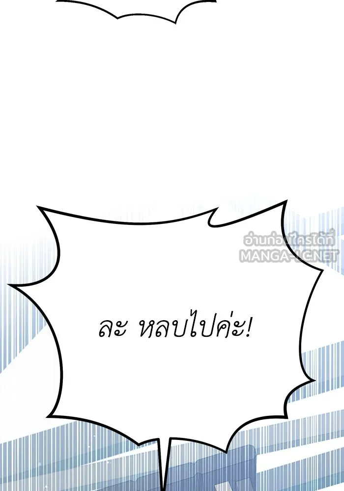 ชีวิตใหม่ในตระกูลมือสังหาร ตอนที่ 54 รูปที่ 45