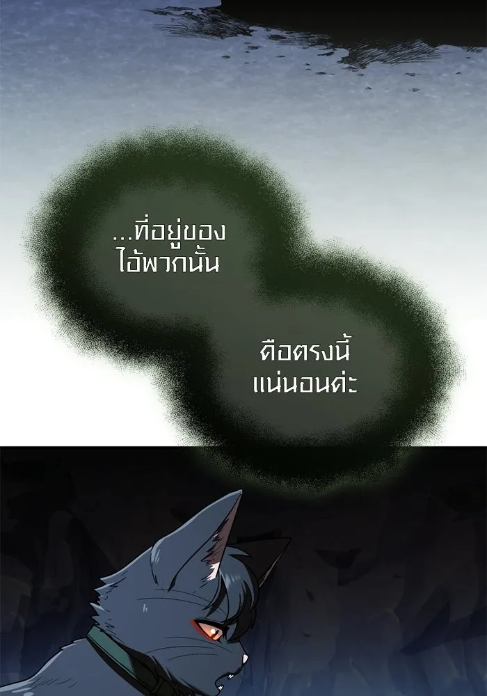 พลิกชะตาคว้าไอเทมระดับเทพ ตอนที่ 63 สถาบันวิจัยลับ รูปที่ 17
