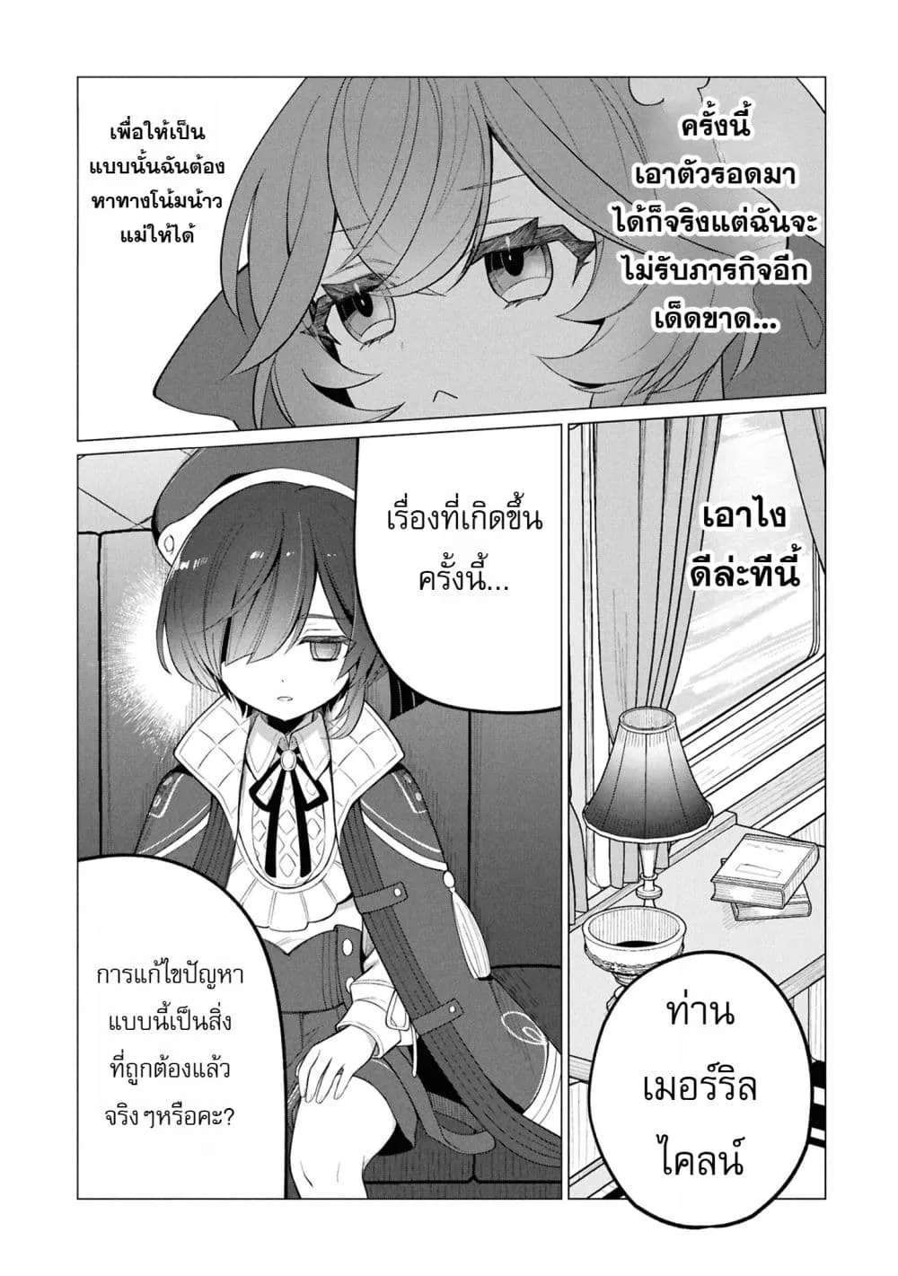 Manga-lc-com อ่านมังงะ อ่านการ์ตูน ออนไลน์ ฟรี The Second Saint Aspires to Tranquility ตอนที่ 1 2 3 4 5 6 7 8 9 10 11 12 13 14 ฟรี ไม่มีโฆษณา Manga-lc - อ่าน มังงะ อ่าน การ์ตูน ออนไลน์ อ่านมังงะ ฟรี