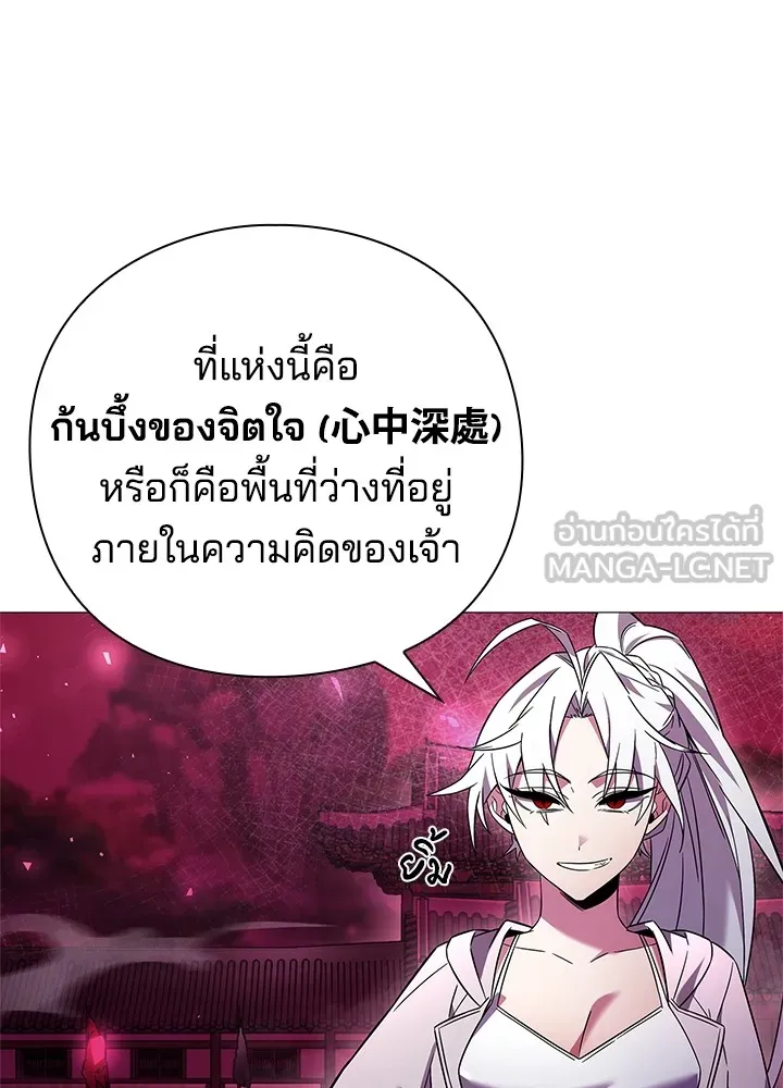 คืนแห่งโทแกบี ตอนที่ 25 รูปที่ 12