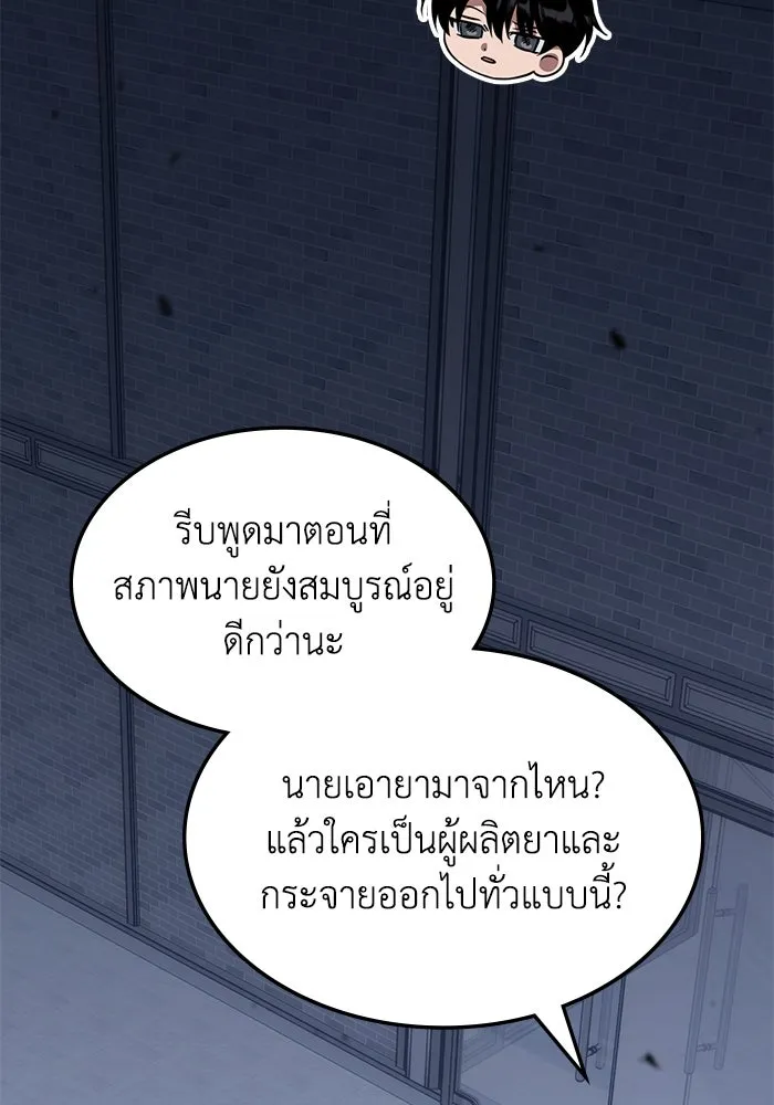 ฮีลเลอร์ตัวพ่อขอฟาดเรียบ ตอนที่ 49 รูปที่ 35