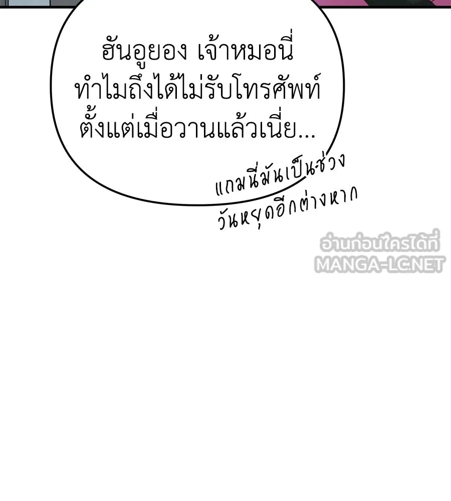 Spy House ตอนที่ 43 รูปที่ 54