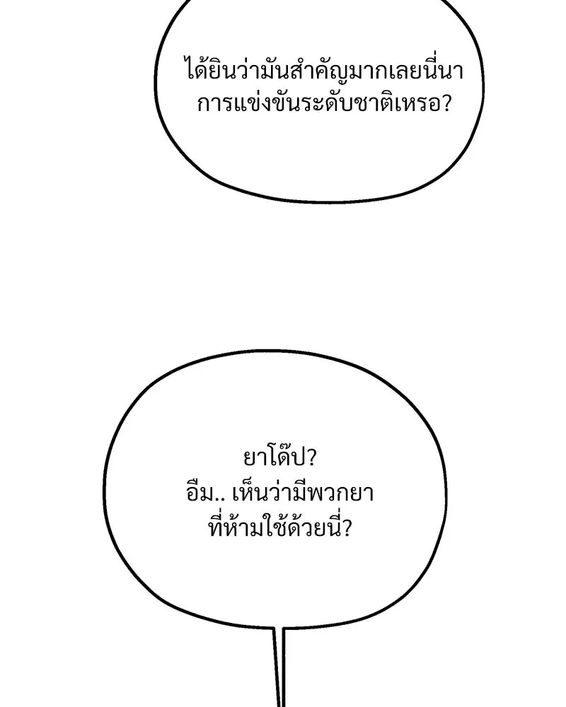 Pyramid Game เกมพีระมิด ตอนที่ 75 รูปที่ 95