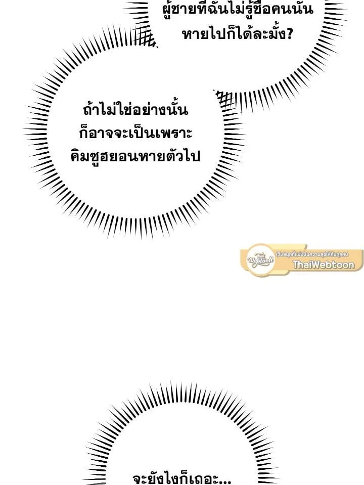 The Hero Returns ตอนที่ ตอนที่ 81 รูปที่ 101