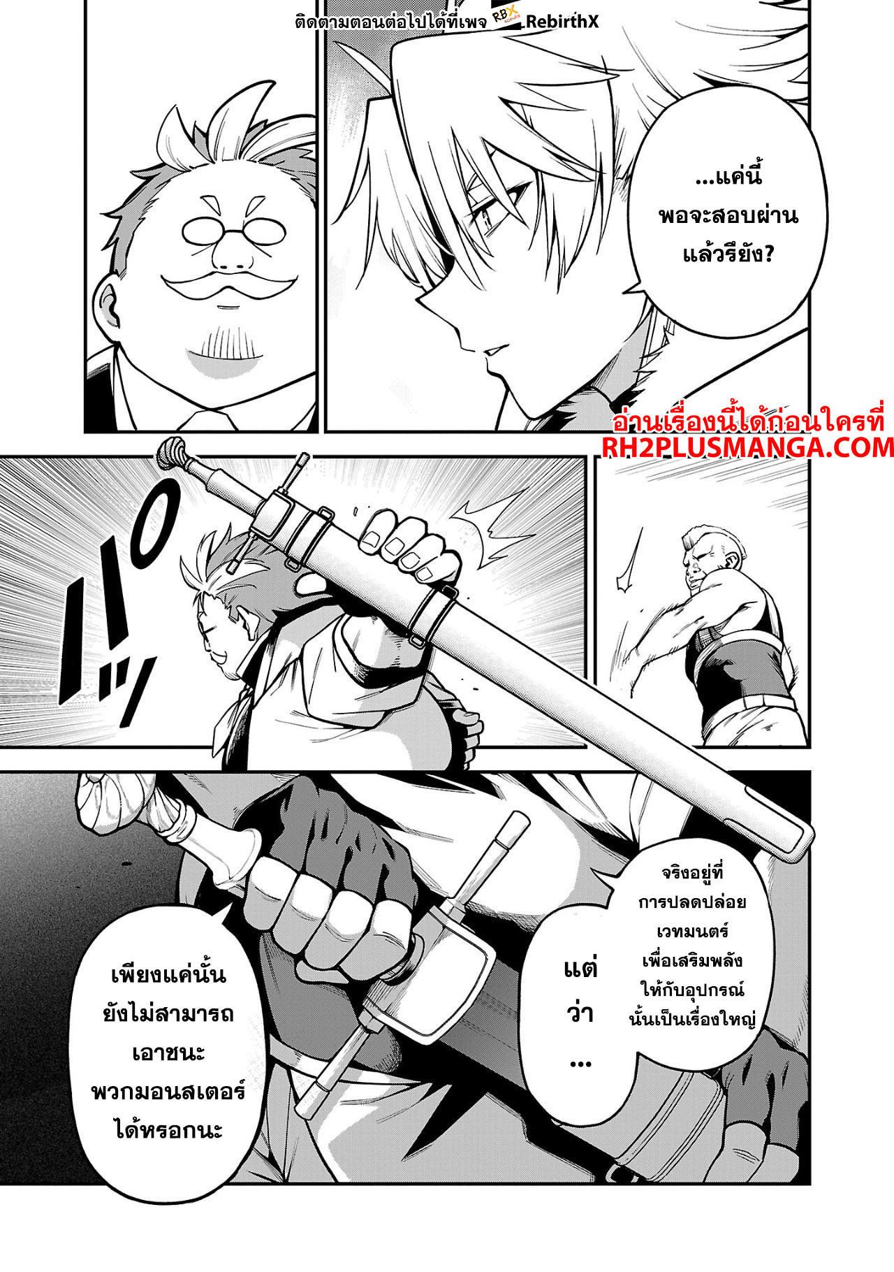 Manga-lc-com อ่านมังงะ อ่านการ์ตูน ออนไลน์ ฟรี Tensei ni Hakobi Jin no Isekai Kouryakuhou เกิดใหม่เป็นคนแบกกระเป๋า ตอนที่ 1 2 3 4 5 6 7 8 9 10 11 12 13 14 ฟรี ไม่มีโฆษณา Manga-lc - อ่าน มังงะ อ่าน การ์ตูน ออนไลน์ อ่านมังงะ ฟรี