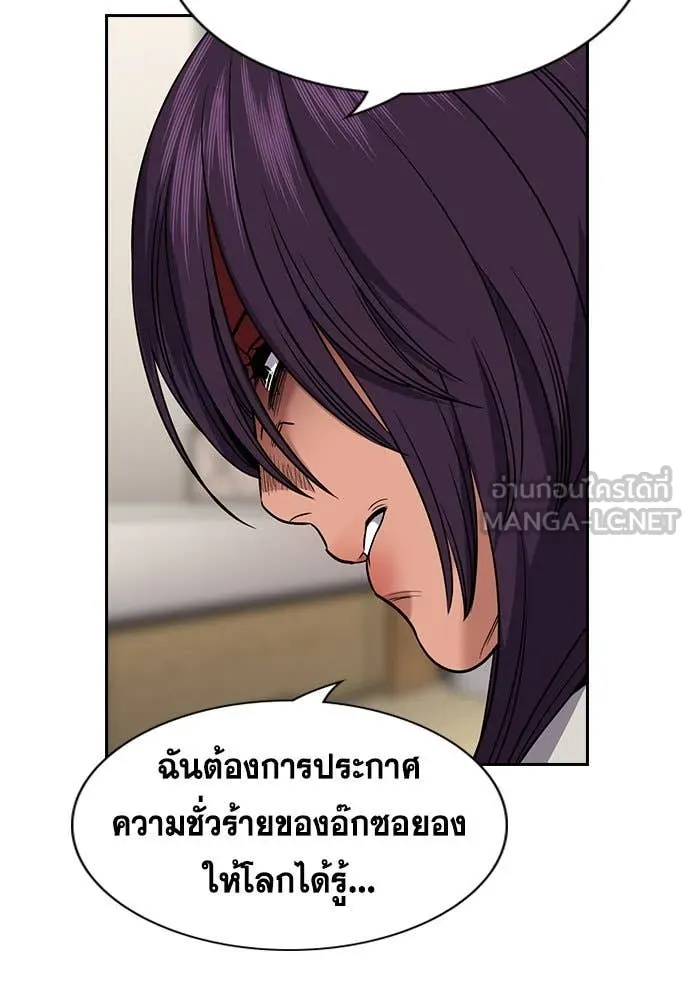 การศึกษาที่แท้จริง ตอนที่ 202 รูปที่ 51