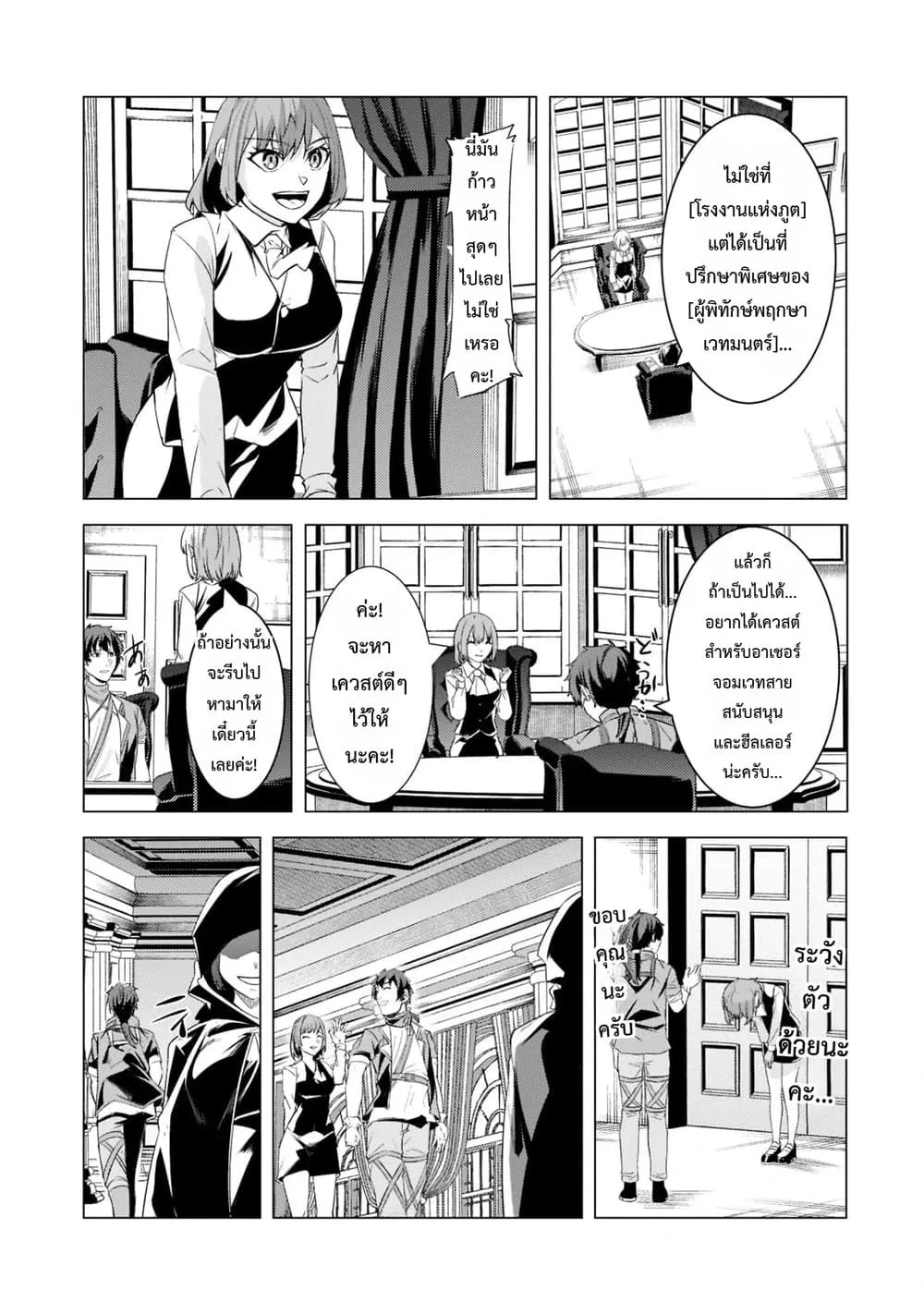 Manga-lc-com อ่านมังงะ อ่านการ์ตูน ออนไลน์ ฟรี Tsuihou Sareta S-kyuu Kanteishi wa Saikyou no Guild wo Tsuku ตอนที่ 1 2 3 4 5 6 7 8 9 10 11 12 13 14 ฟรี ไม่มีโฆษณา Manga-lc - อ่าน มังงะ อ่าน การ์ตูน ออนไลน์ อ่านมังงะ ฟรี
