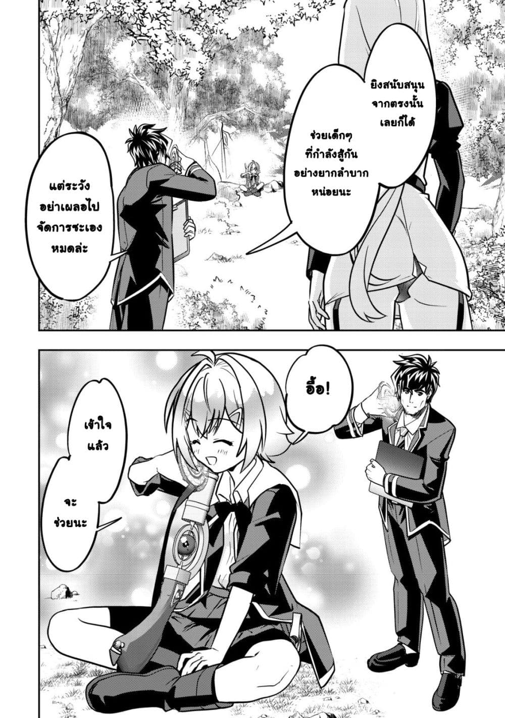 Manga-lc-com อ่านมังงะ อ่านการ์ตูน ออนไลน์ ฟรี Ikusei Jouzu na Boukensha, Youjo wo Hiroi, Second Life wo Ik ตอนที่ 1 2 3 4 5 6 7 8 9 10 11 12 13 14 ฟรี ไม่มีโฆษณา Manga-lc - อ่าน มังงะ อ่าน การ์ตูน ออนไลน์ อ่านมังงะ ฟรี