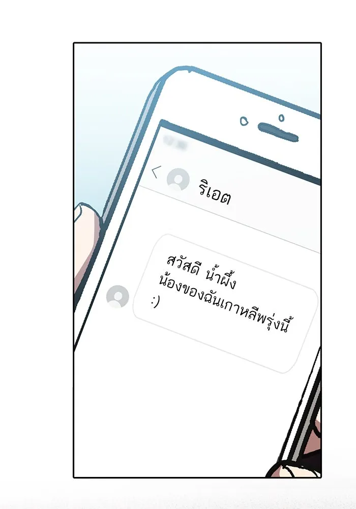 My S-Class Hunters ตอนที่ 71 วัลเชซิส คนน้อง รูปที่ 31