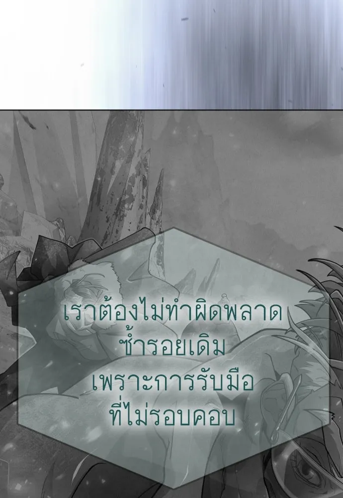 ยุคแห่งยอดมนุษย์ ตอนที่ 104 รูปที่ 178