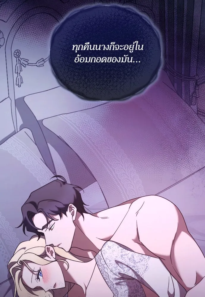 หมาป่าคู่เคียงบัลลังก์ ตอนที่ 46 รูปที่ 79