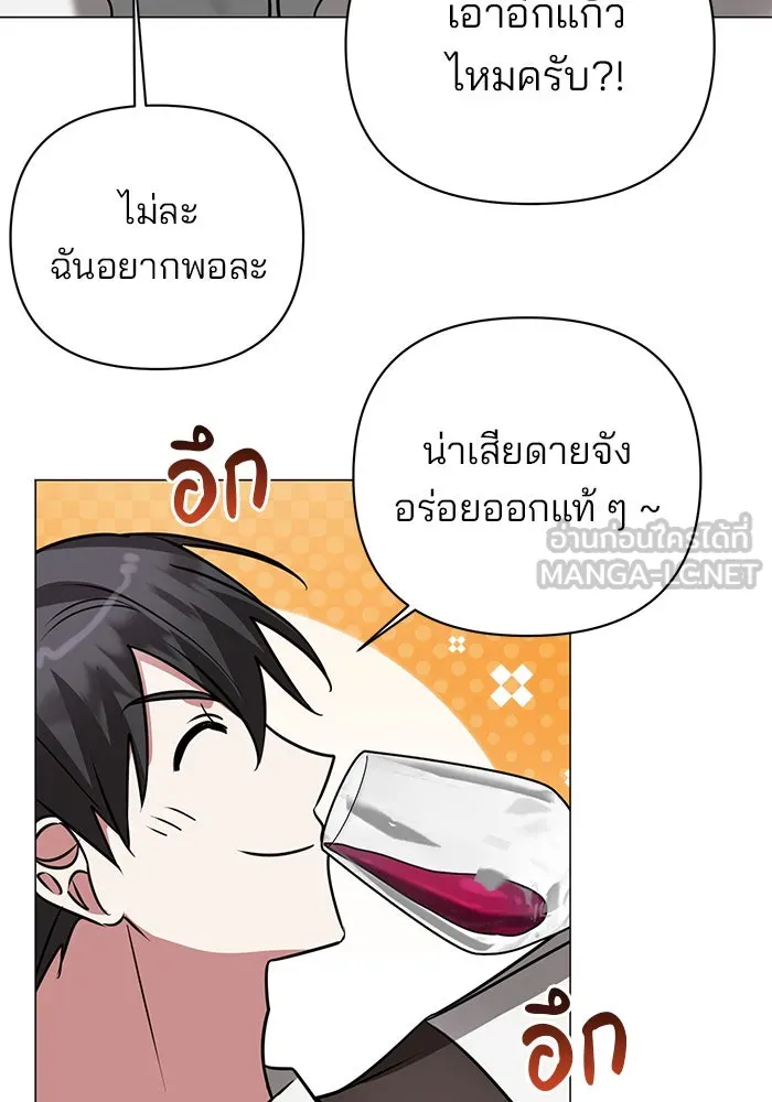 อะคาเดมีนี้เห็นทีจะเจ๊ง ตอนที่ 41 รูปที่ 81