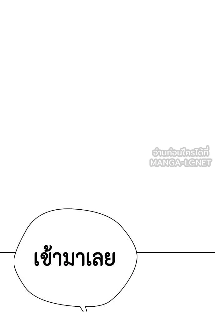 หมาหัวเน่า ตอนที่ 156 รูปที่ 13