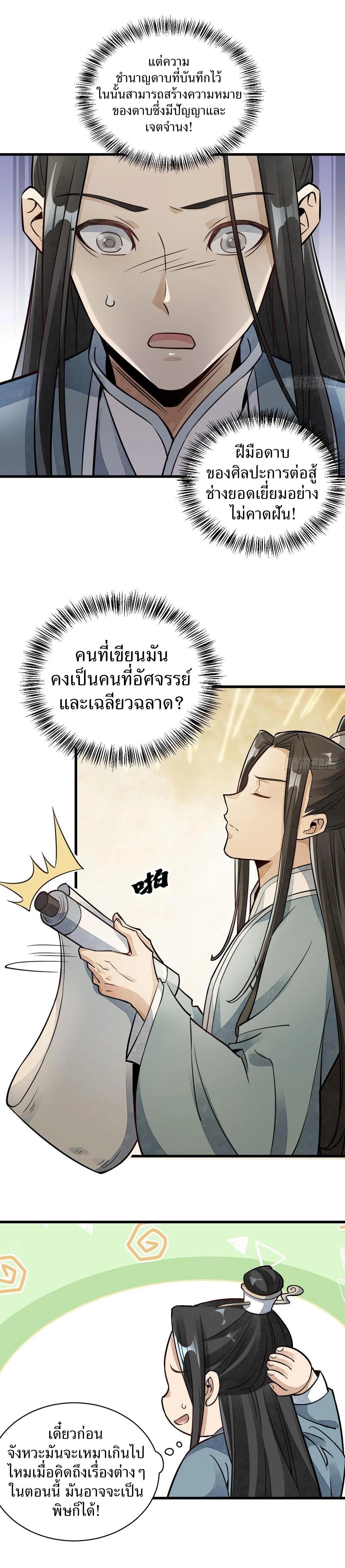 Manga-lc-com อ่านมังงะ อ่านการ์ตูน ออนไลน์ ฟรี Lan Ke Qi Yuan ตอนที่ 1 2 3 4 5 6 7 8 9 10 11 12 13 14 ฟรี ไม่มีโฆษณา Manga-lc - อ่าน มังงะ อ่าน การ์ตูน ออนไลน์ อ่านมังงะ ฟรี
