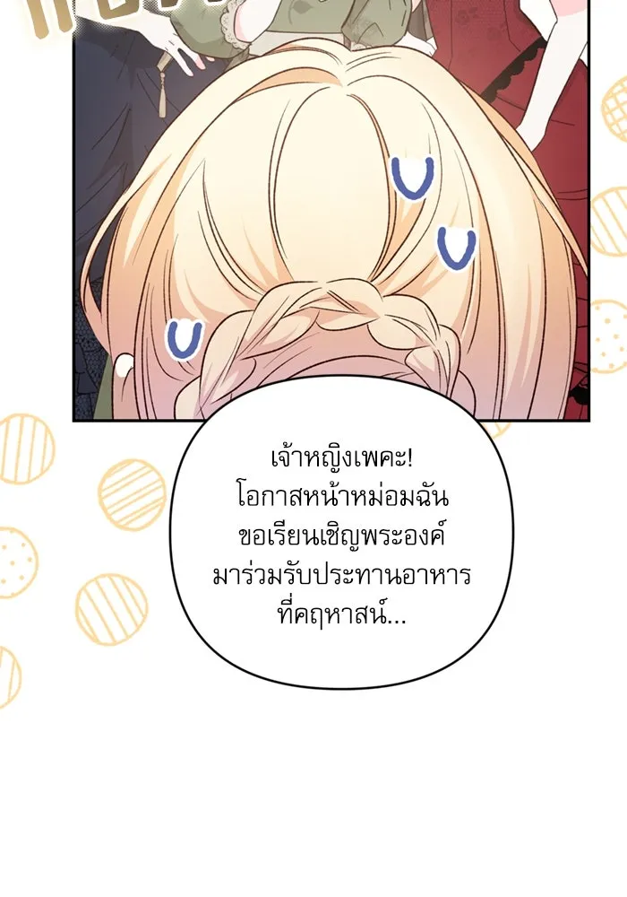 เกิดใหม่คราวนี้ ขอเป็นคนดีดูสักครั้ง ตอนที่ 71 รูปที่ 103