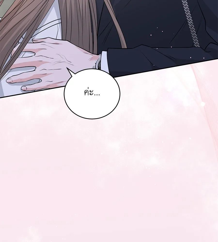 คิมหันต์นิรันดร ตอนที่ 1 รูปที่ 115