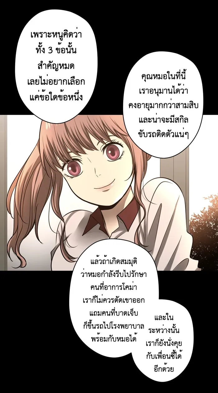 Hunter Game ตอนที่ 36  ก็แค่คิดถึง รูปที่ 23