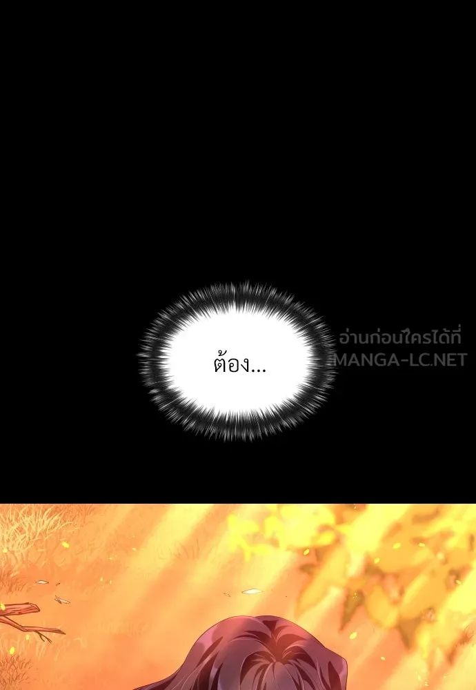 จักรพรรดิคลั่งรักที่เด็กกว่าฉันพันปี ตอนที่ 12 รูปที่ 156
