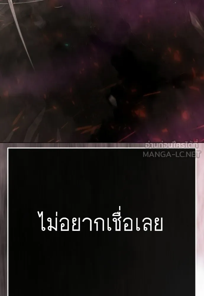 ยุคแห่งยอดมนุษย์ ตอนที่ 149 รูปที่ 33