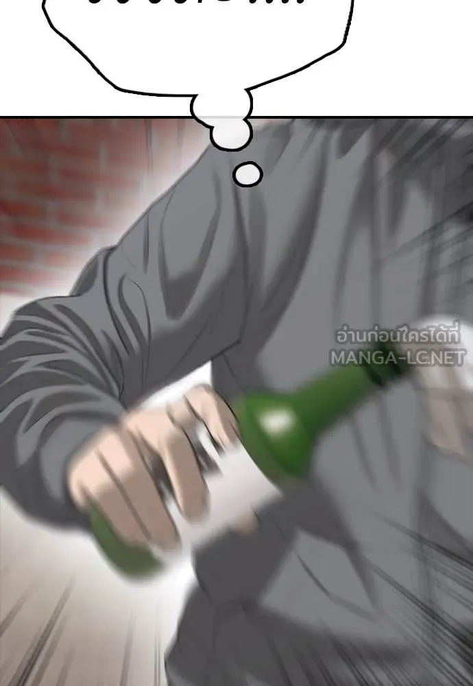 ผู้กล้าฝ่า ตอนที่ 19 รูปที่ 144