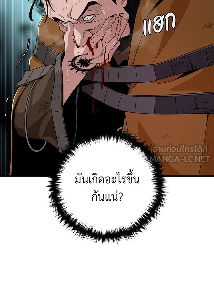 จอมเวทเกิดใหม่ในรอบ 66666 ปี ตอนที่ 107 รูปที่ 48