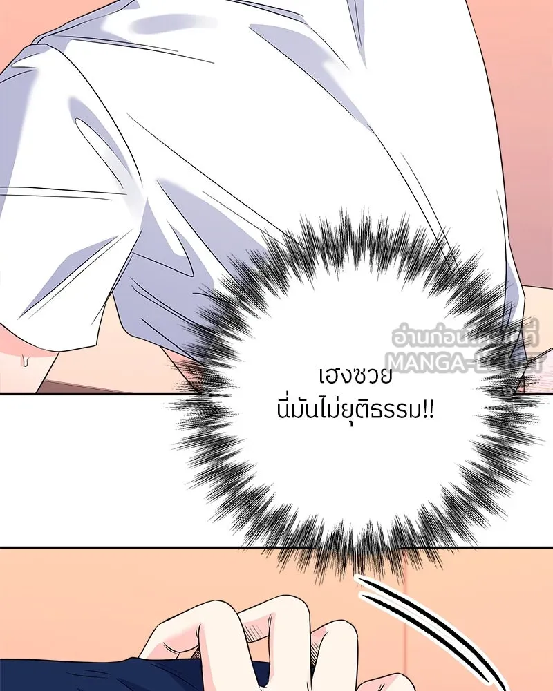 แด่ความเกลียดชัง ตอนที่ ตอนพิเศษ 4 รูปที่ 30