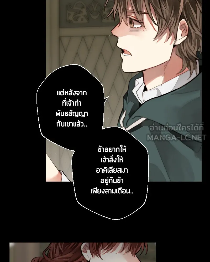 เทพมังกรคลั่งรัก ตอนที่ 43 ที่ชั้นสุดท้ายของม่านพลัง (อดี รูปที่ 81