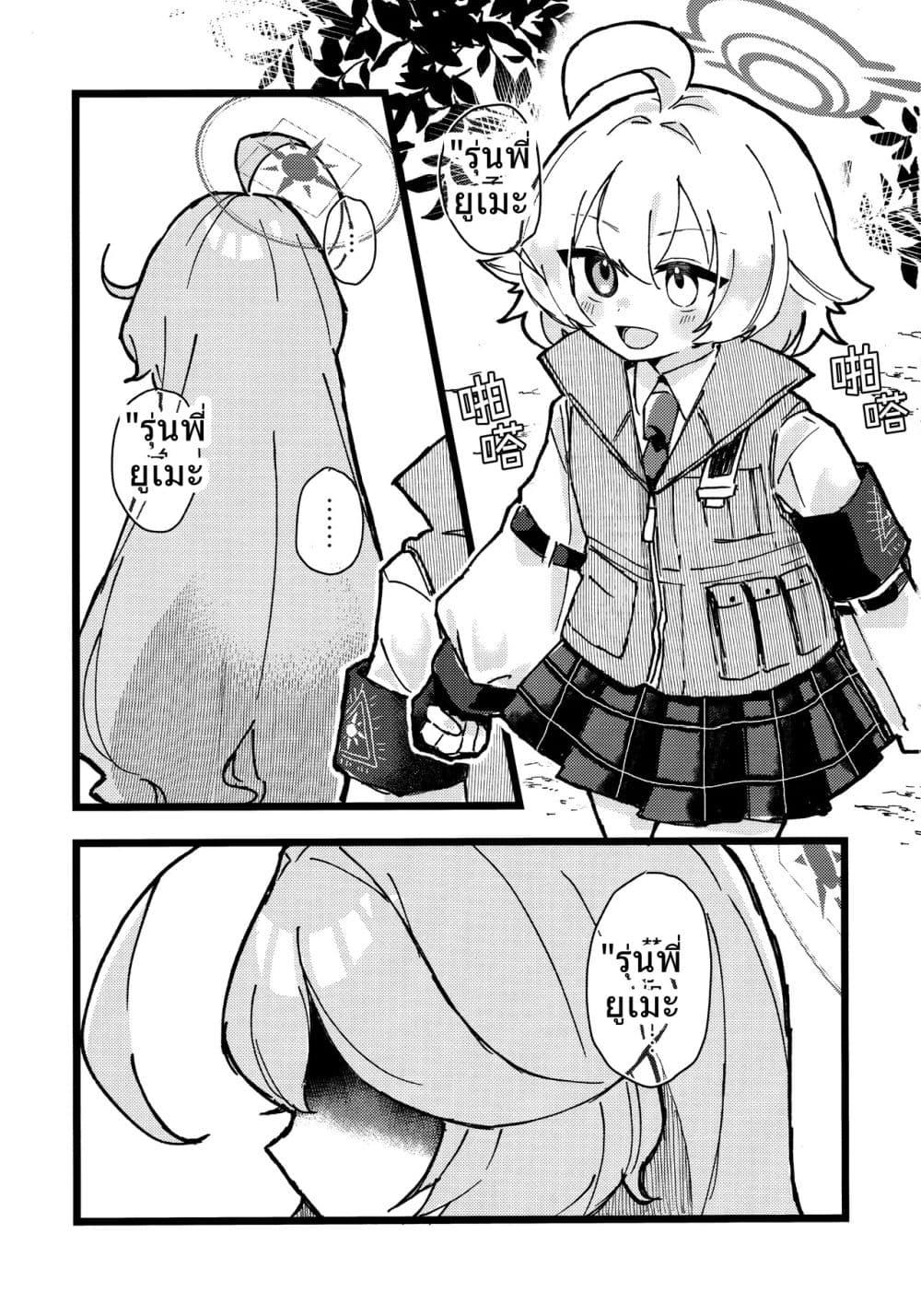 Manga-lc-com อ่านมังงะ อ่านการ์ตูน ออนไลน์ ฟรี Blue Archive Mitsuketayo Hoshino-chan By ko9m02 ตอนที่ 1 2 3 4 5 6 7 8 9 10 11 12 13 14 ฟรี ไม่มีโฆษณา Manga-lc - อ่าน มังงะ อ่าน การ์ตูน ออนไลน์ อ่านมังงะ ฟรี