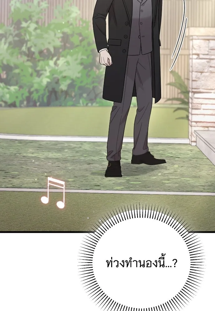 จำเลยหัวใจ ตอนที่ 76 รูปที่ 65