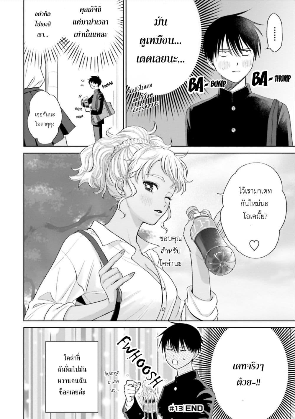 Manga-lc-com อ่านมังงะ อ่านการ์ตูน ออนไลน์ ฟรี Gal Can’t Be Kind to Otaku! ตอนที่ 1 2 3 4 5 6 7 8 9 10 11 12 13 14 ฟรี ไม่มีโฆษณา Manga-lc - อ่าน มังงะ อ่าน การ์ตูน ออนไลน์ อ่านมังงะ ฟรี