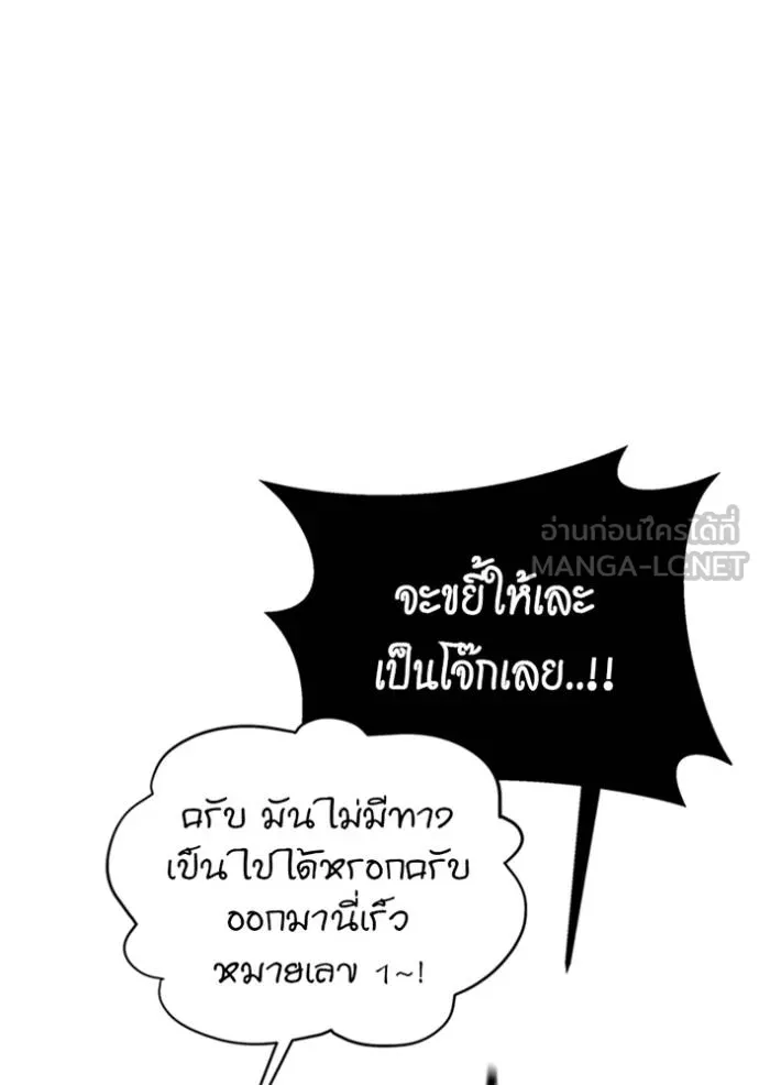 แยกร่างล่าอัตโนมัติ ตอนที่ 115 รูปที่ 18