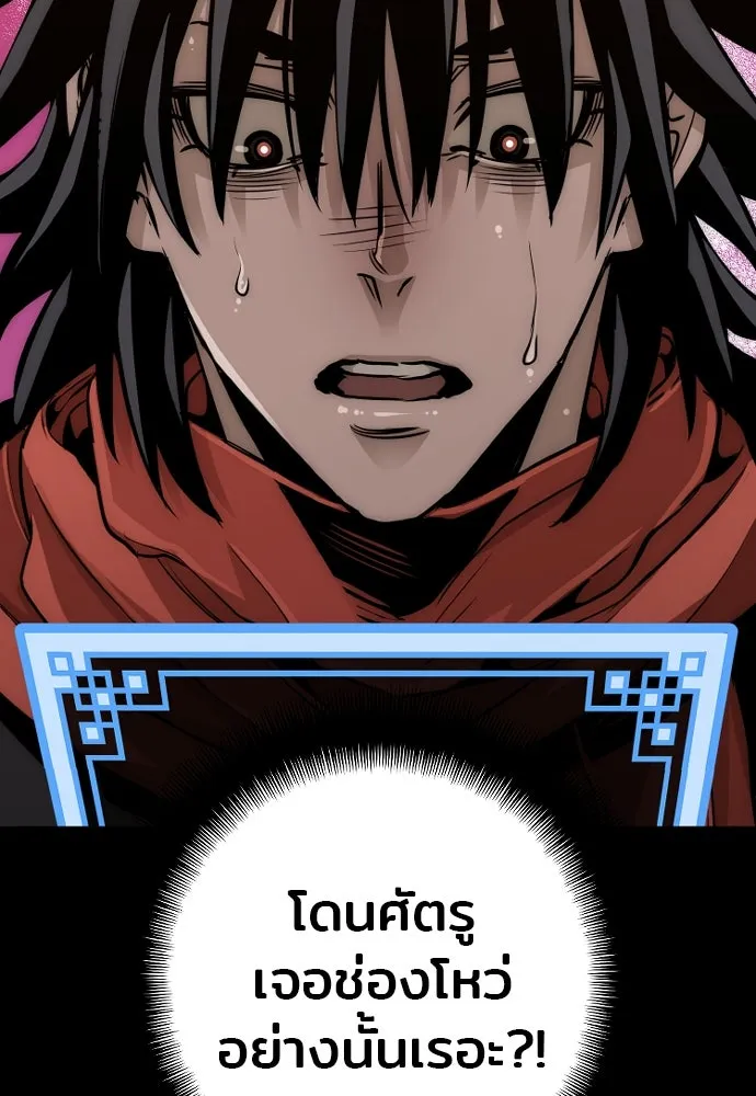 เส้นทางสู่เทพมาร ตอนที่ 13 รูปที่ 148
