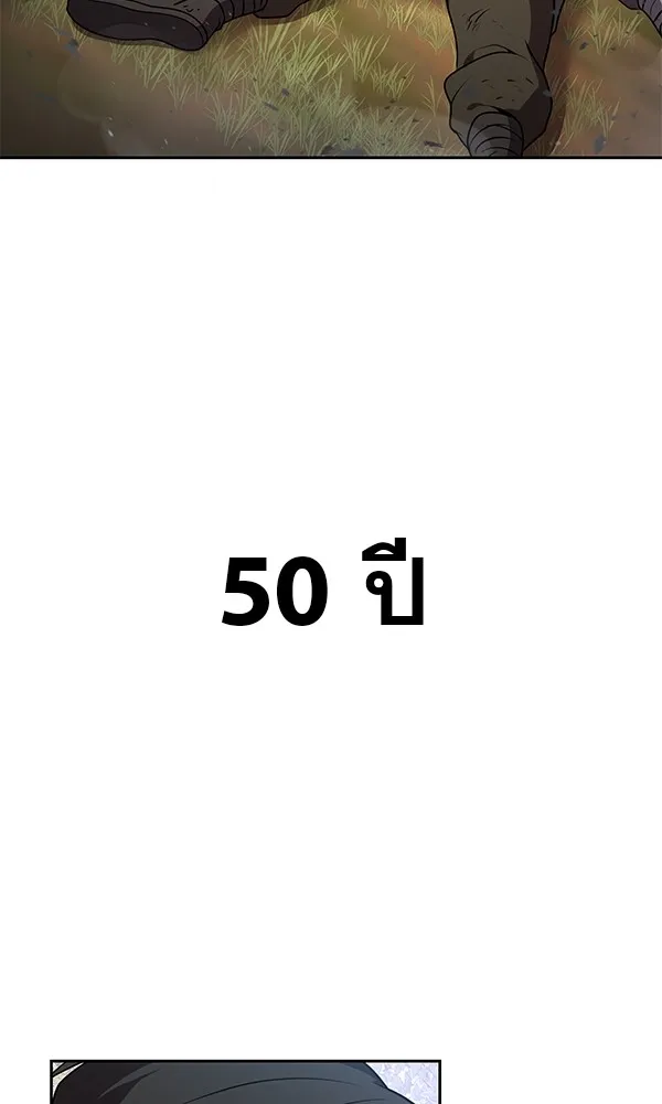 พอแล้วขันที อยากมีเจ้าโลก ตอนที่ 1 รูปที่ 109