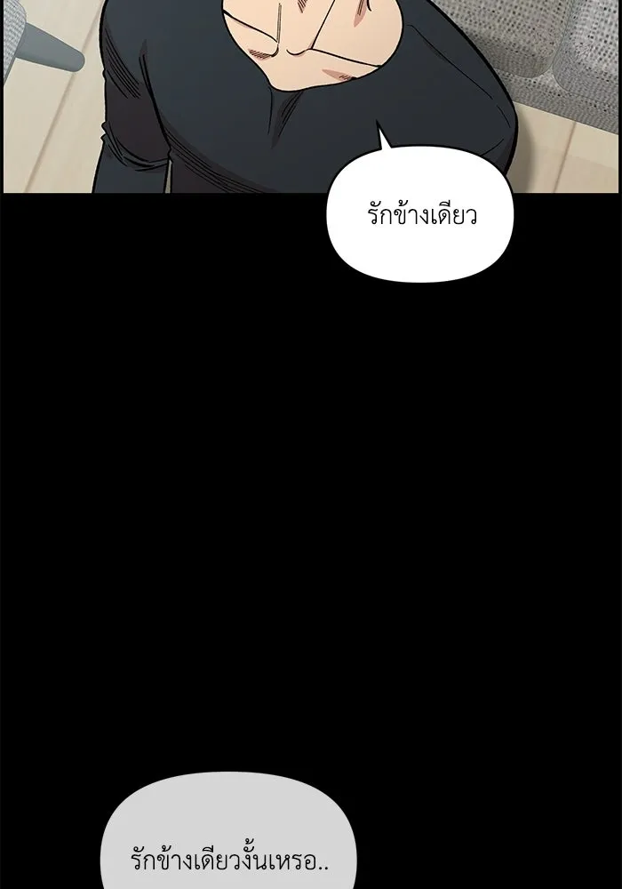 เพื่อนกันมันส์เกิน ตอนที่ 51 รูปที่ 89
