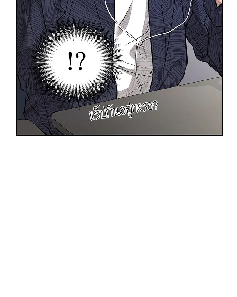 ตำนานเทพธิดาตกสวรรค์ ตอนที่ 105 รูปที่ 85